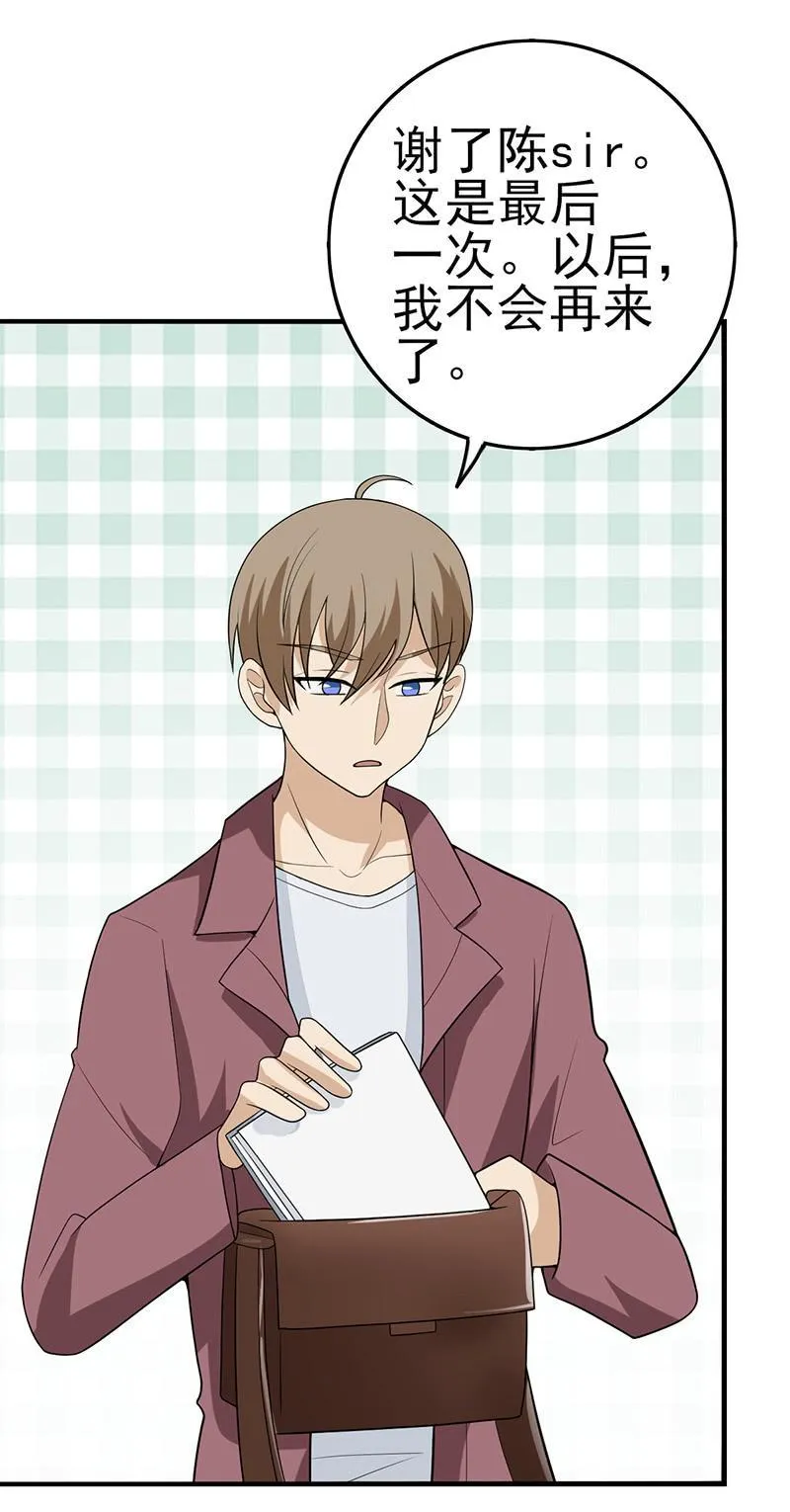 第17话 相爱相杀 第10页