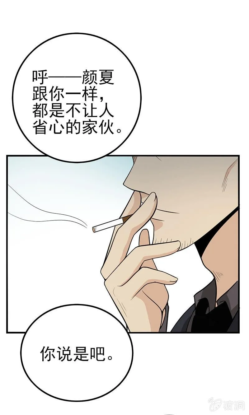 第17话 相爱相杀 第13页