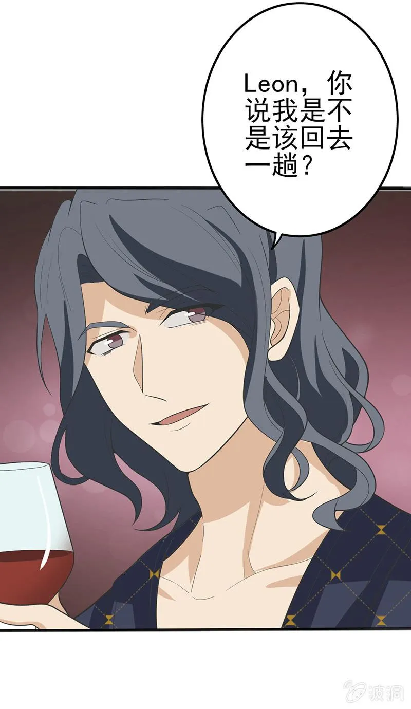 第18话 污秽不堪的你最可爱了 第21页