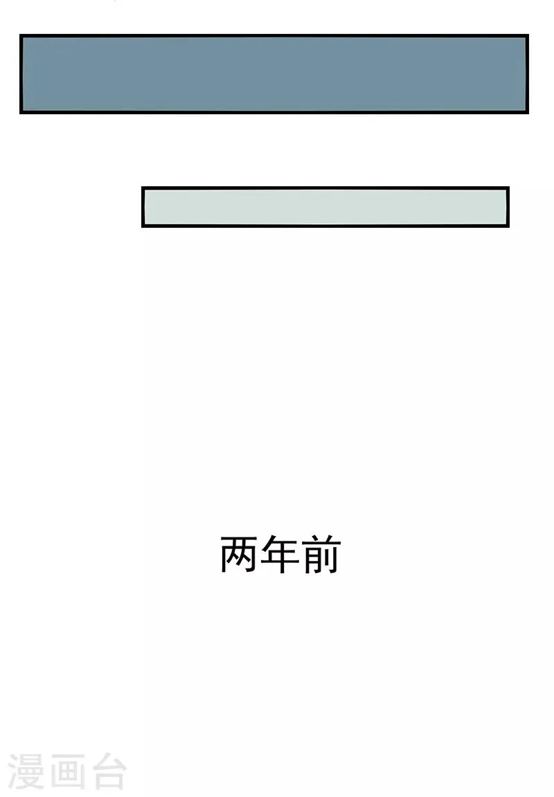 第19话 假如我没见过光 第6页