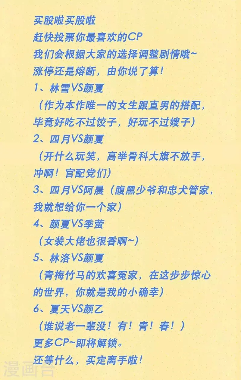 番外3 请不要对我放电 第26页
