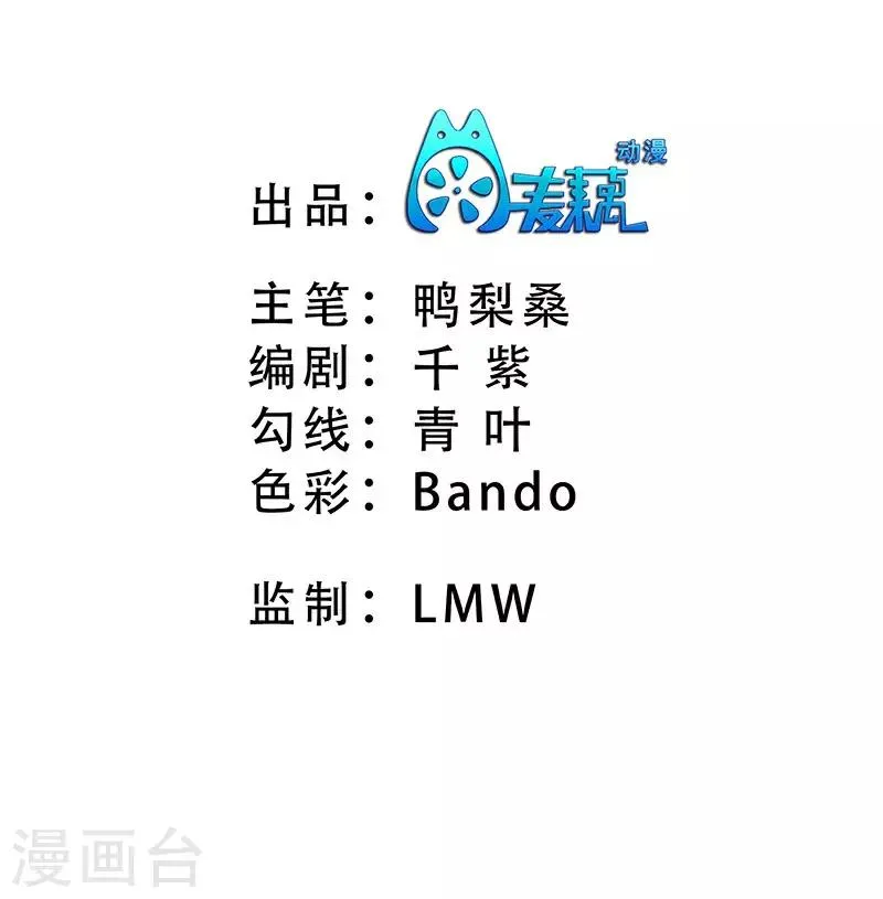 第23话 海王的自我修养 第2页