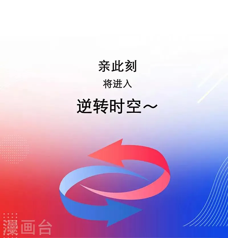 童话版第1话 与你不过一步之遥 第3页