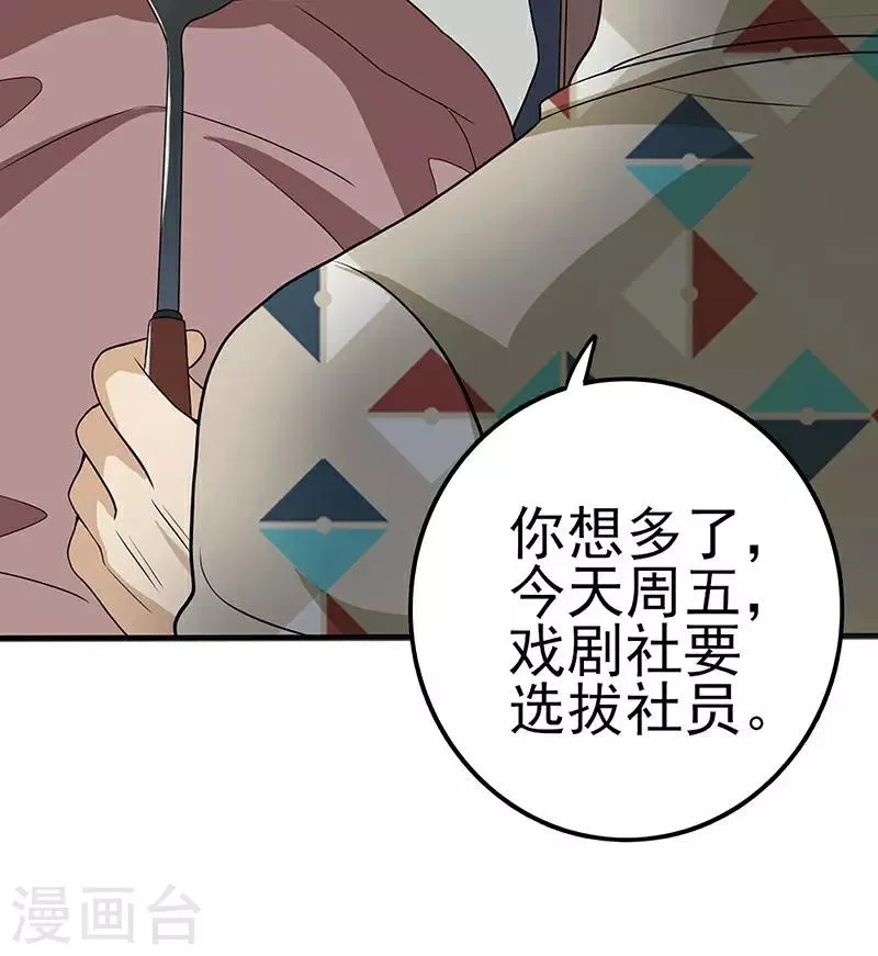 童话版第1话 与你不过一步之遥 第7页