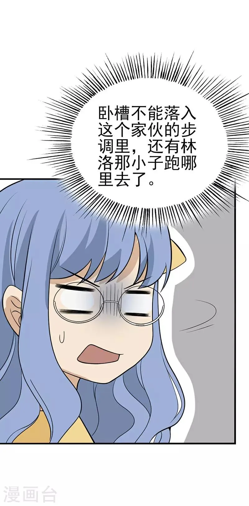 童话版第1话 与你不过一步之遥 第19页