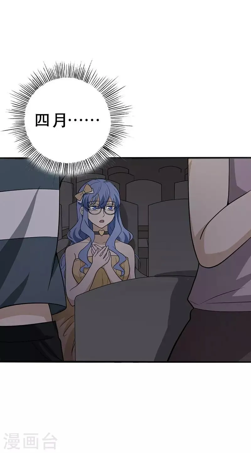 童话版第1话 与你不过一步之遥 第31页