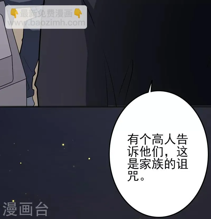 第26话 末代诅咒 第6页