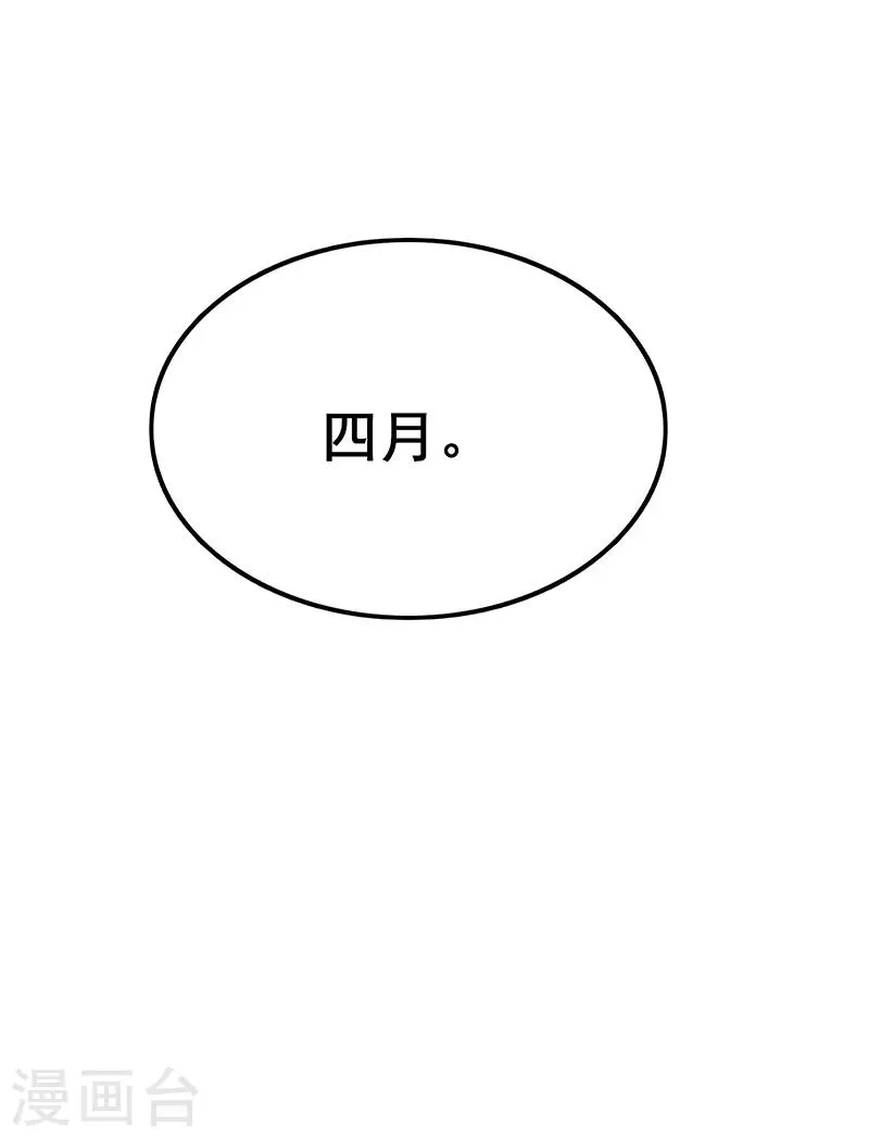 第34话 世上无难事只要肯放弃 第24页