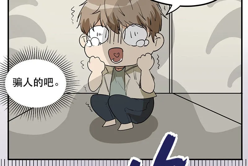 花穿地心大渣男 第14页