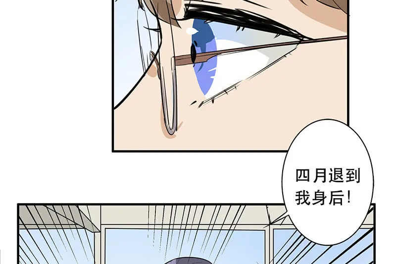 花穿地心大渣男 第20页