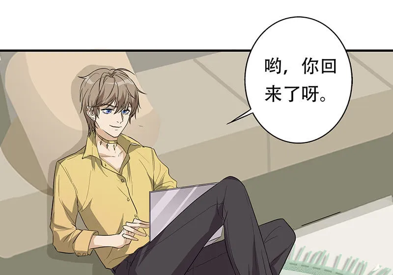 用自己来偿还 第6页