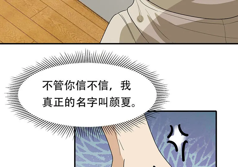 用自己来偿还 第8页