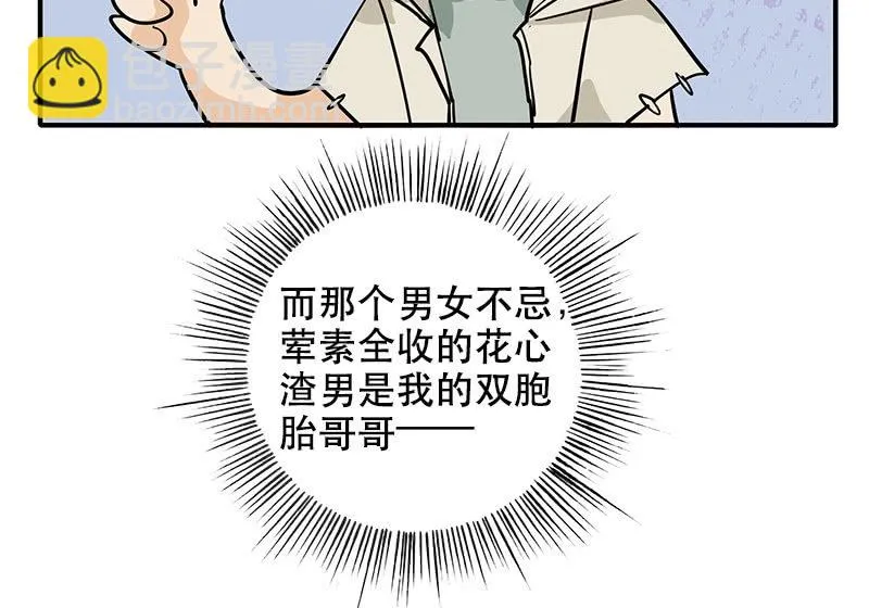 用自己来偿还 第11页