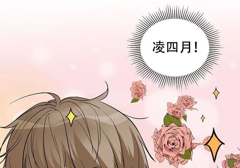 用自己来偿还 第12页