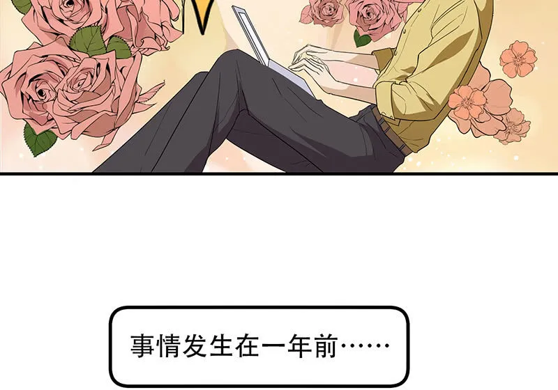 用自己来偿还 第14页