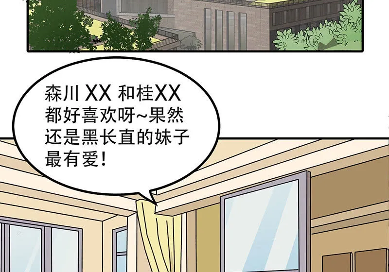 用自己来偿还 第16页