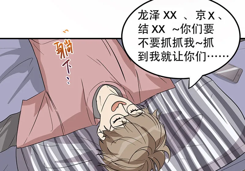 用自己来偿还 第18页