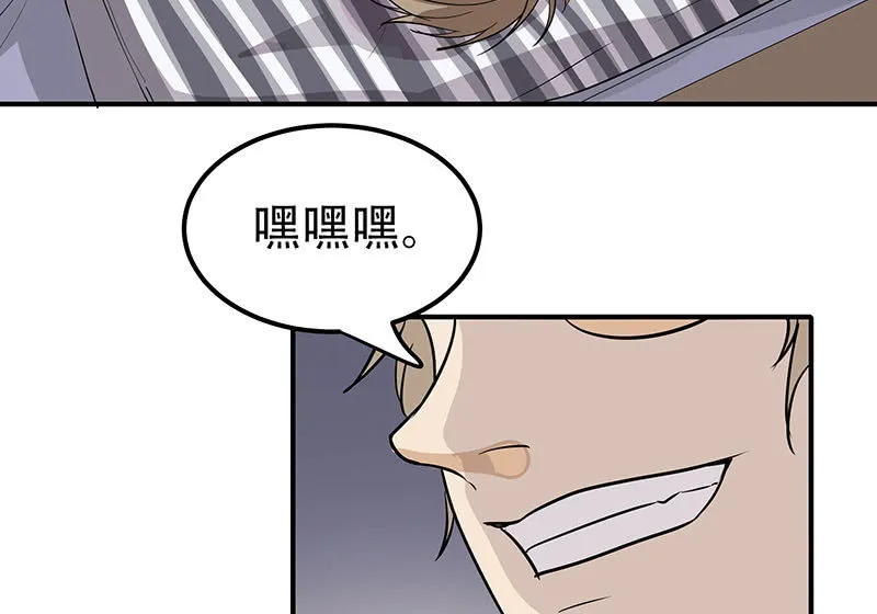 用自己来偿还 第19页