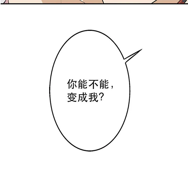 用自己来偿还 第36页