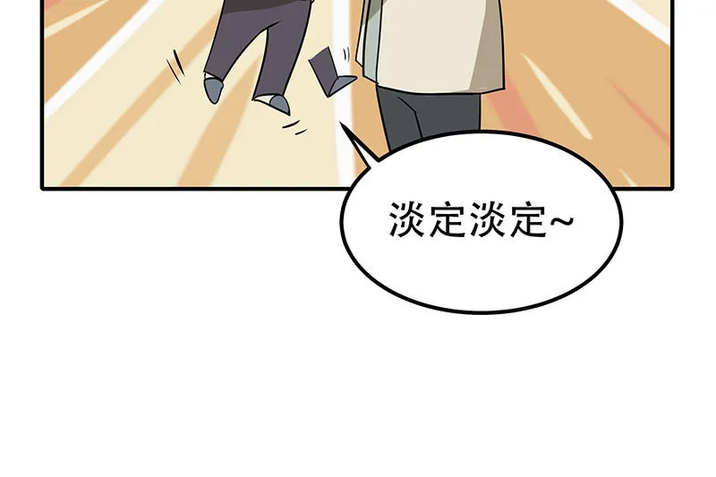 睡服解决一切 第11页
