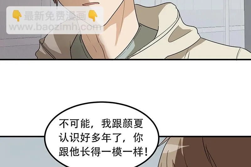 睡服解决一切 第26页