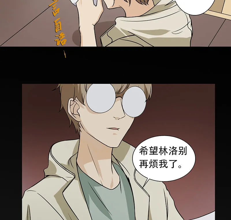妈妈再也不用担心你的取向 第26页