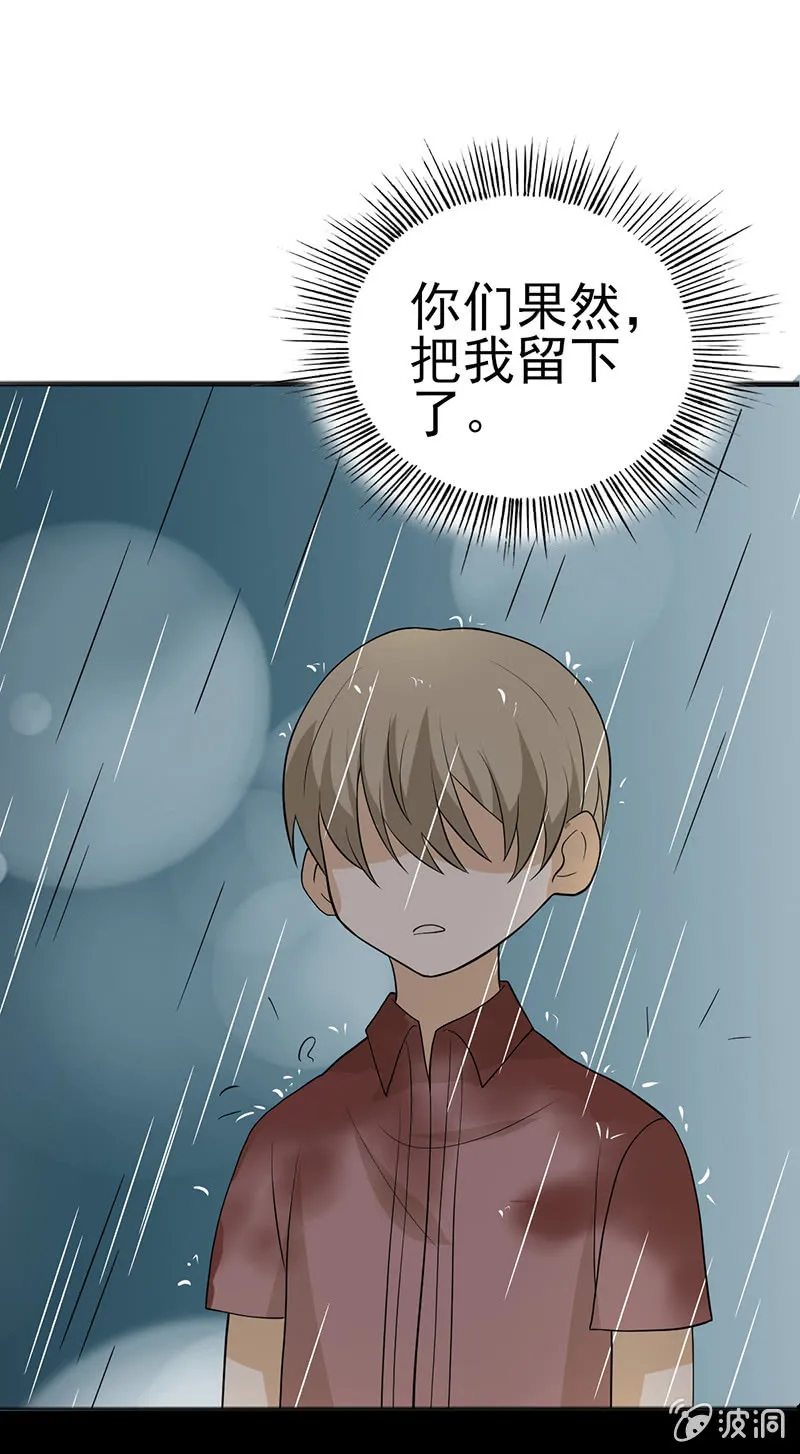 为什么丢下我 第13页