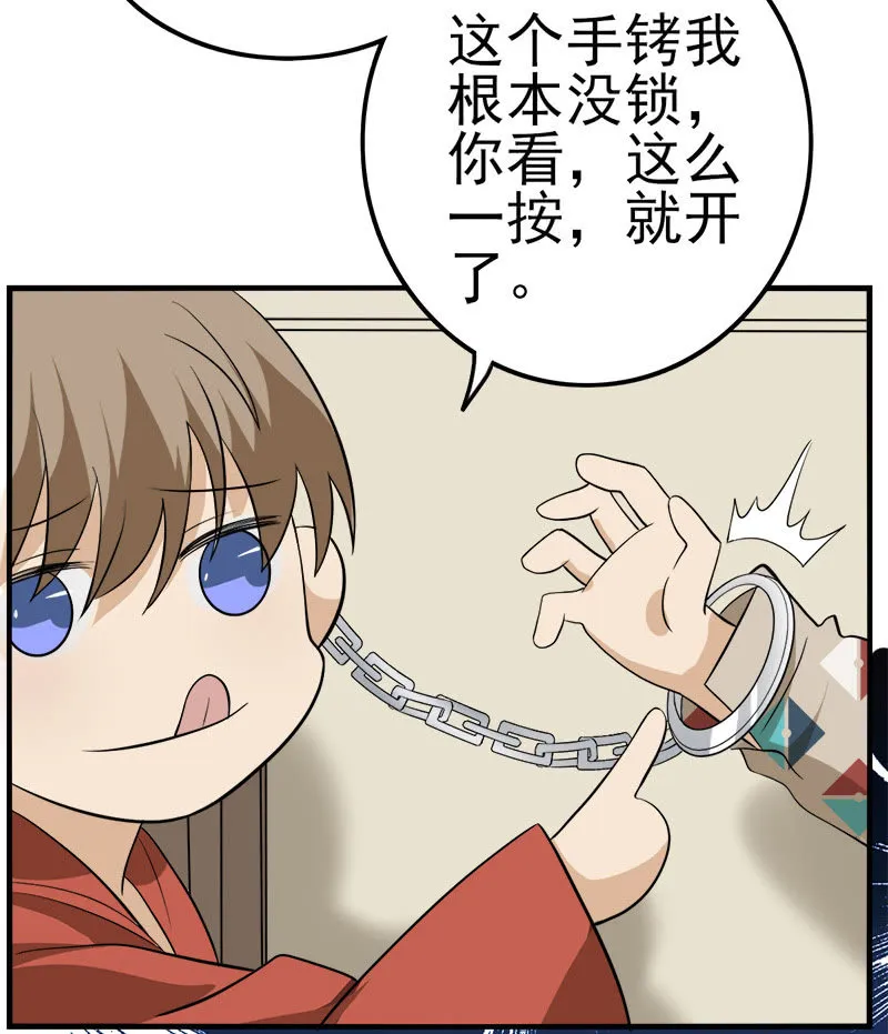 为什么丢下我 第18页