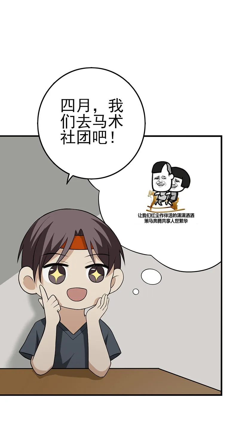 这个初恋我爱了 第3页