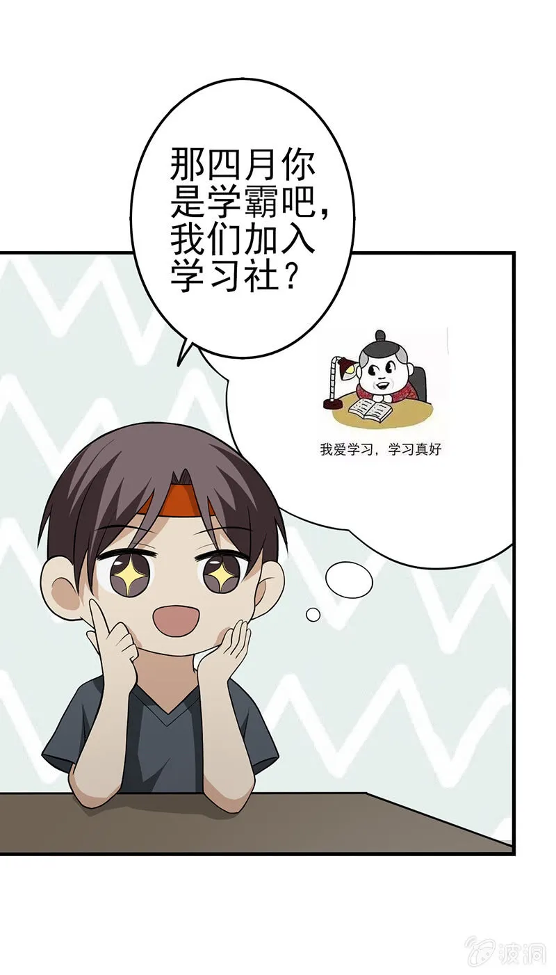 这个初恋我爱了 第5页