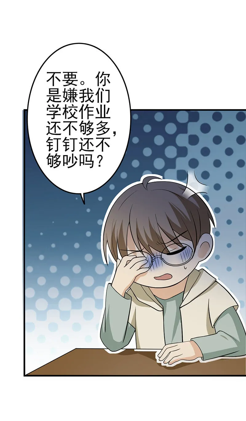 这个初恋我爱了 第6页