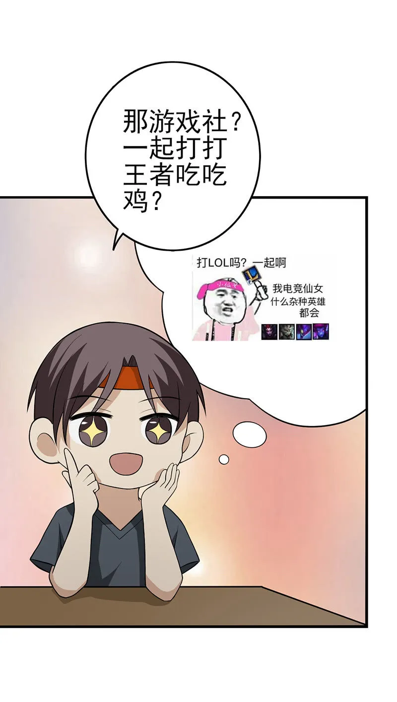 这个初恋我爱了 第7页