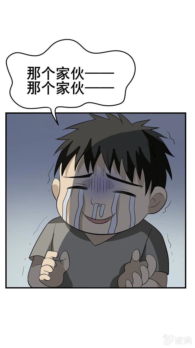 这个初恋我爱了 第21页