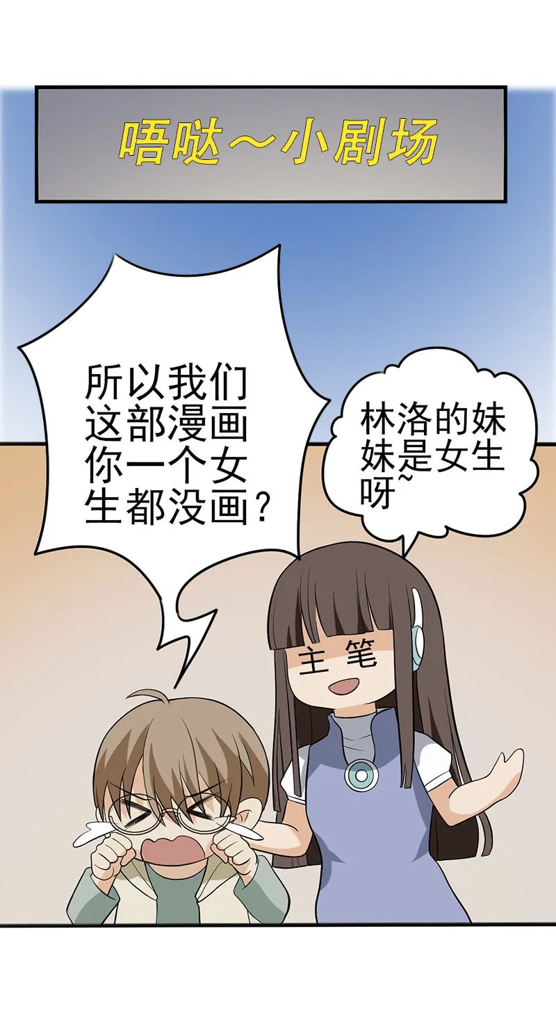 这个初恋我爱了 第24页
