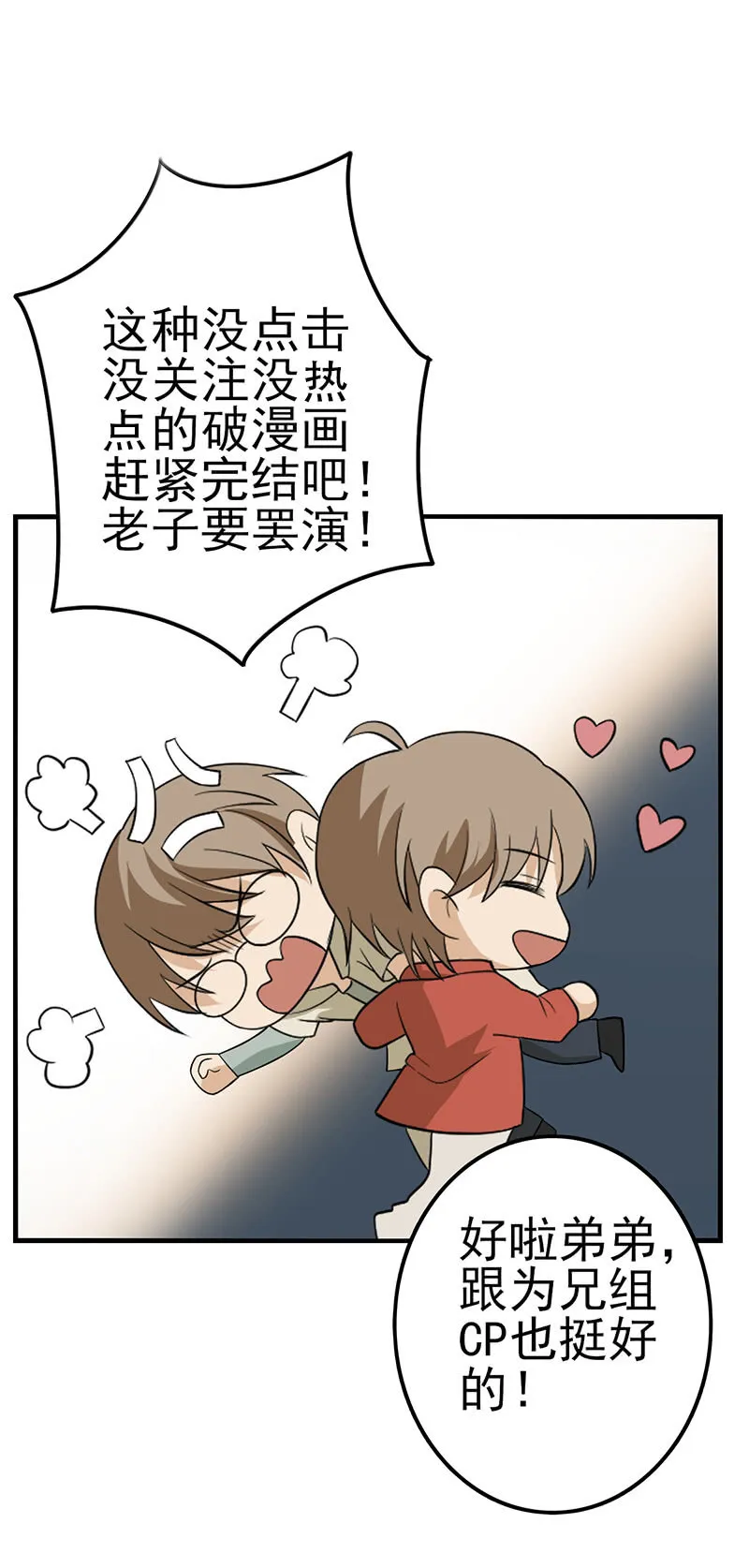 这个初恋我爱了 第27页