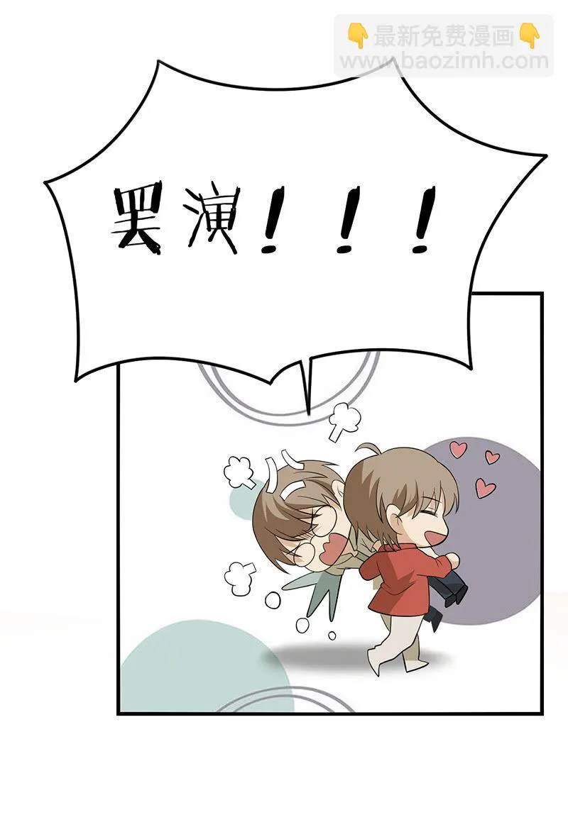 这个初恋我爱了 第28页