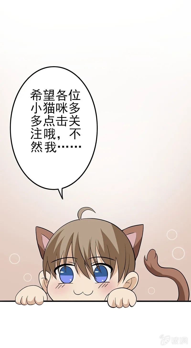 这个初恋我爱了 第29页