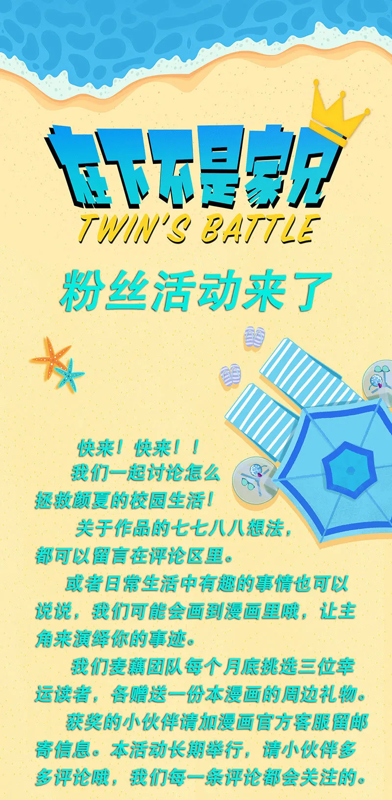 这个初恋我爱了 第31页