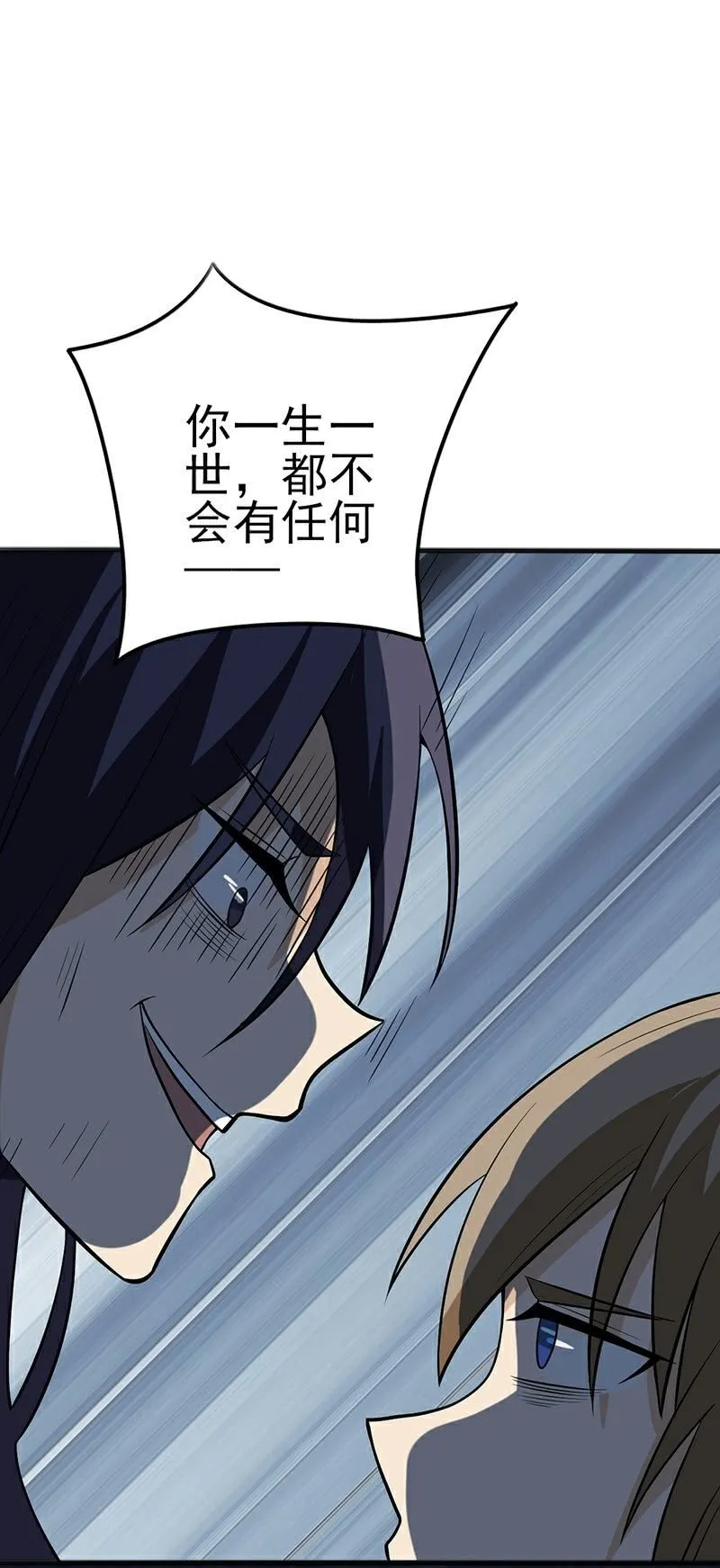 黑暗枷锁 第24页