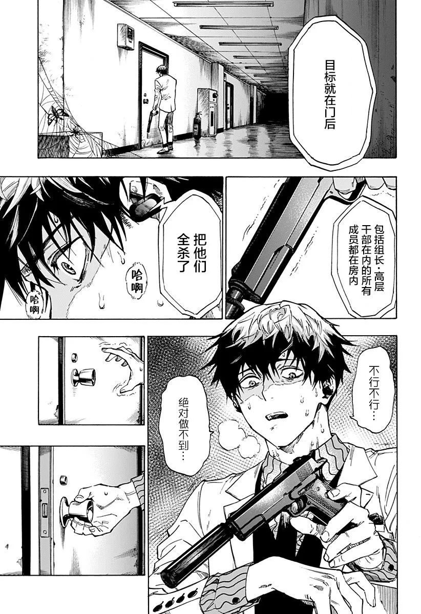 第1话 第2页