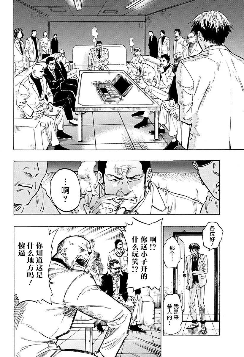 第1话 第3页