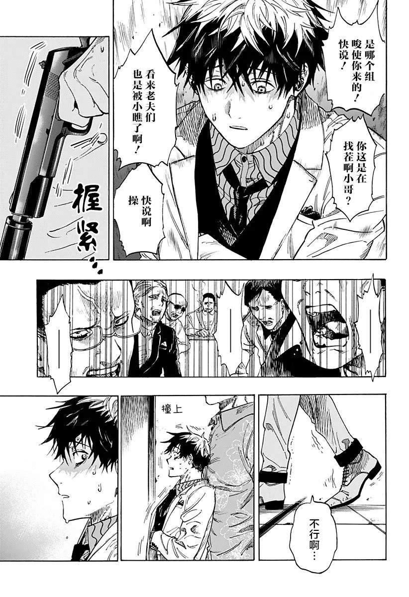 第1话 第4页