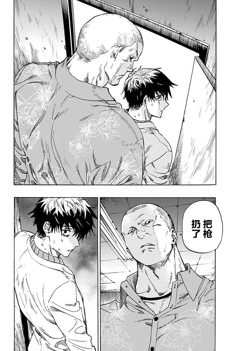 第1话 第5页