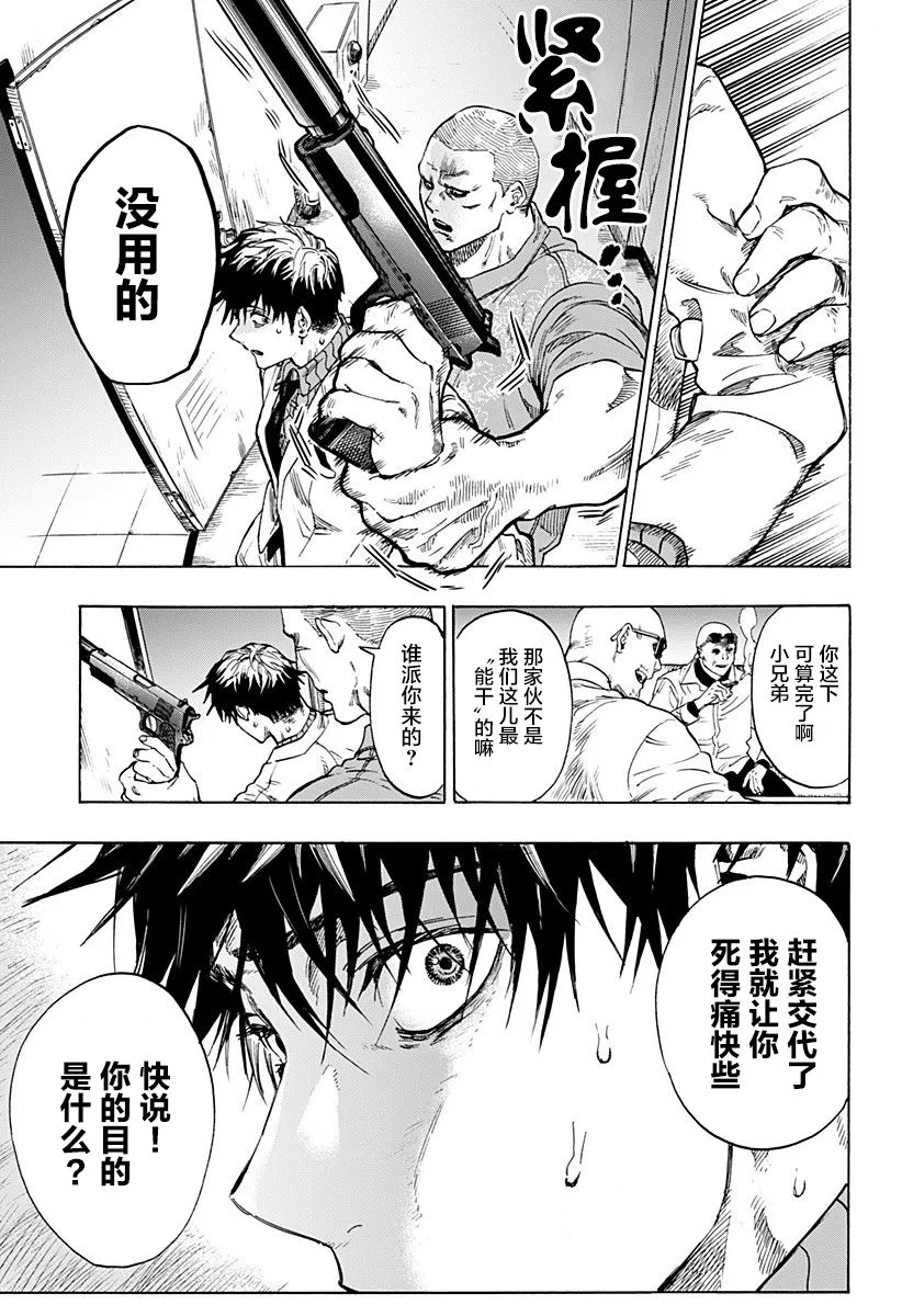 第1话 第6页