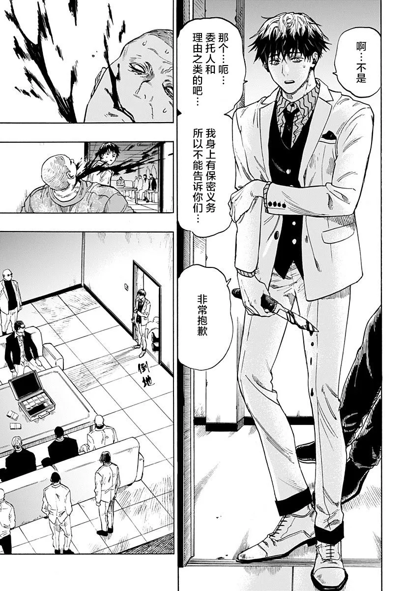 第1话 第8页