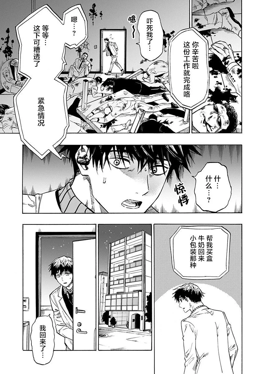 第1话 第10页