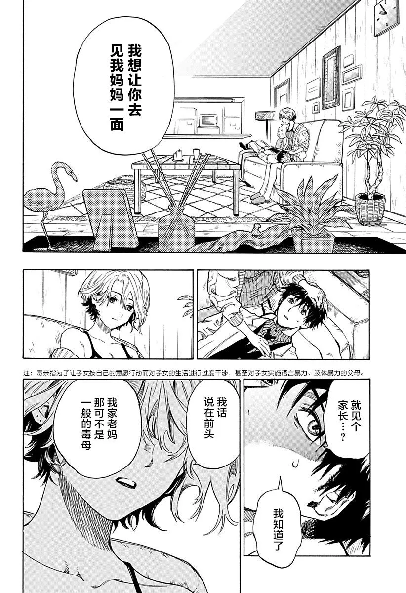 第1话 第13页