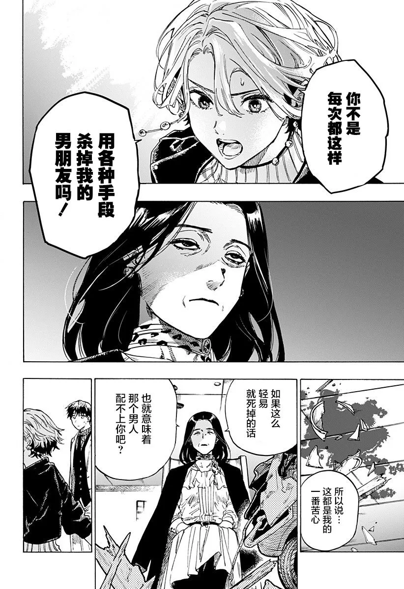 第1话 第22页