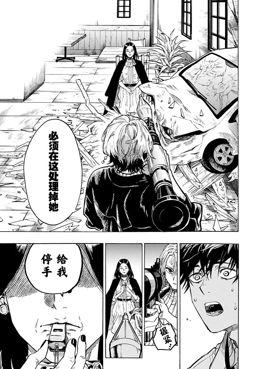 第1话 第25页