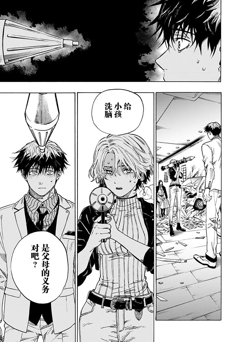 第1话 第27页